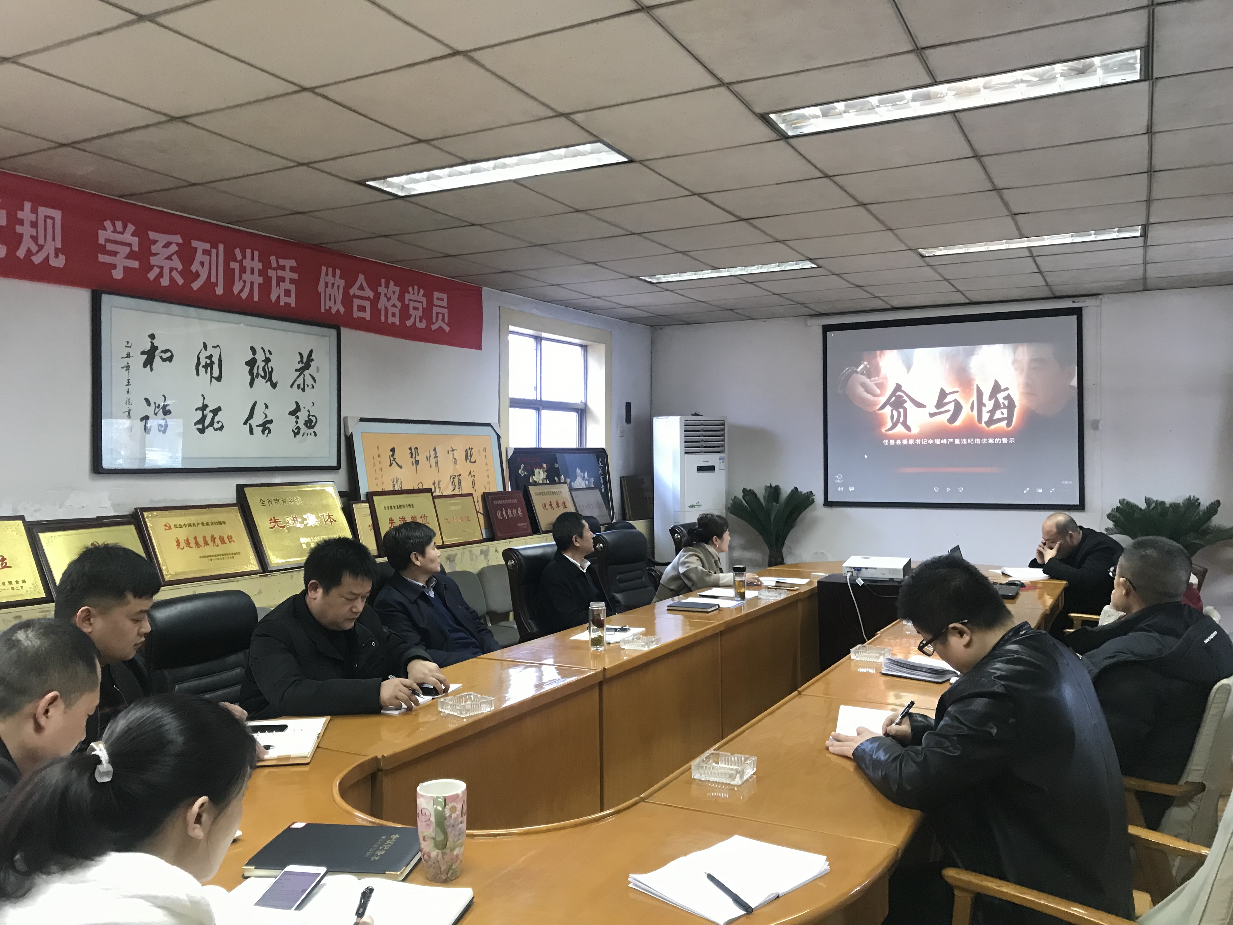 油脂集團召開黨委中心組傳達省有關文件精神開展警示教育