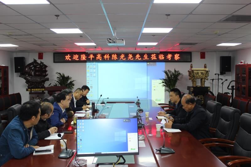 隆平高科戰略投資總監陳堯光來種業集團來訪交流