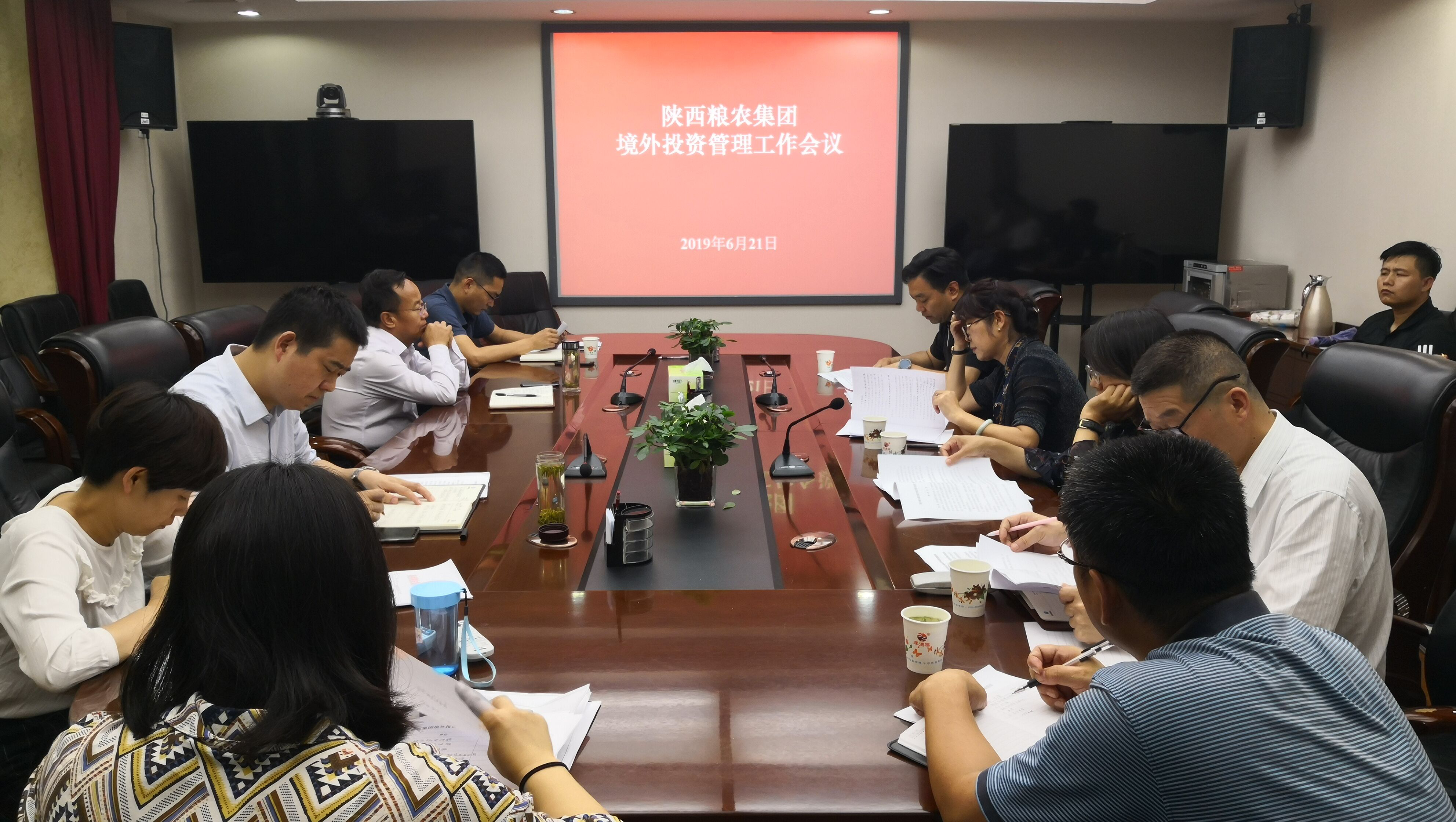 陜西糧農集團召開加強企業境外投資管理工作會議