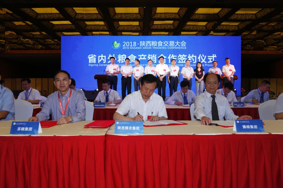 糧農集團參加首屆陜西糧食交易大會成果豐碩