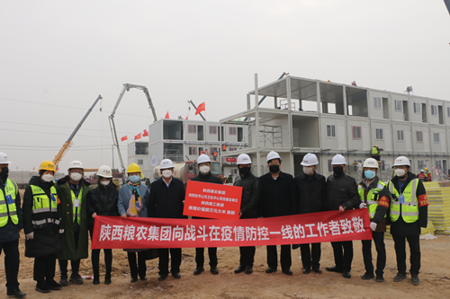 戰“疫”保障：陜西糧農集團積極助力西安市公共衛生中心工程建設