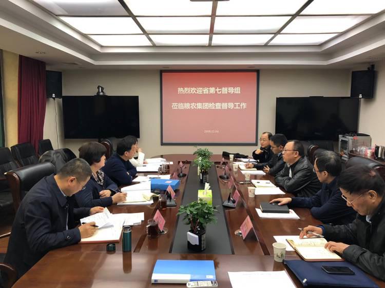 省“剝離企業辦社會職能與解決歷史遺留問題”第七督導組來糧農集團開展專項督導工作