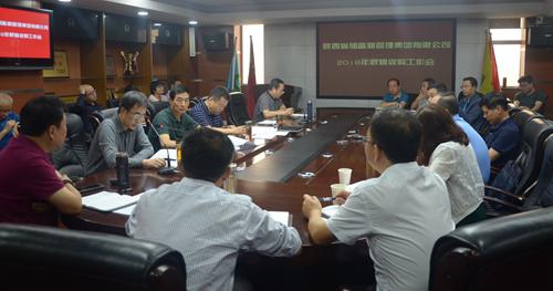 陜儲糧集團(tuán)組織召開2018年秋糧收購工作會