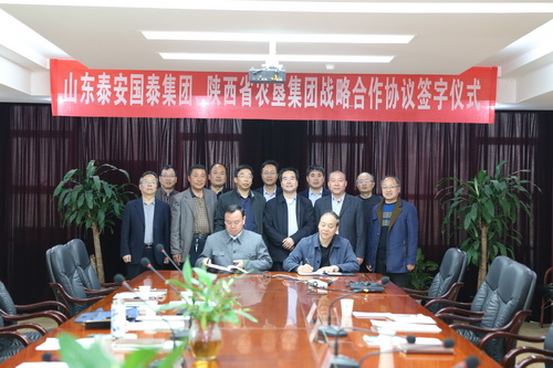 農墾集團與泰安國泰集團簽訂戰(zhàn)略合作協(xié)議