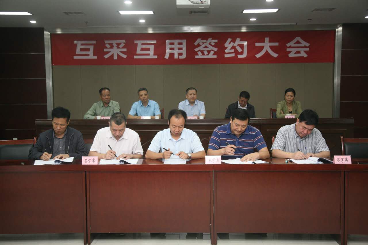 陜西糧農集團與陜西新華出版傳媒集團首批互采互用簽約儀式舉行