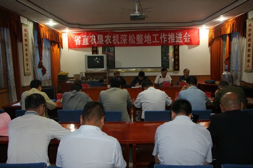 省農(nóng)墾集團(tuán)召開(kāi)農(nóng)機(jī)深松整地工作推進(jìn)會(huì)