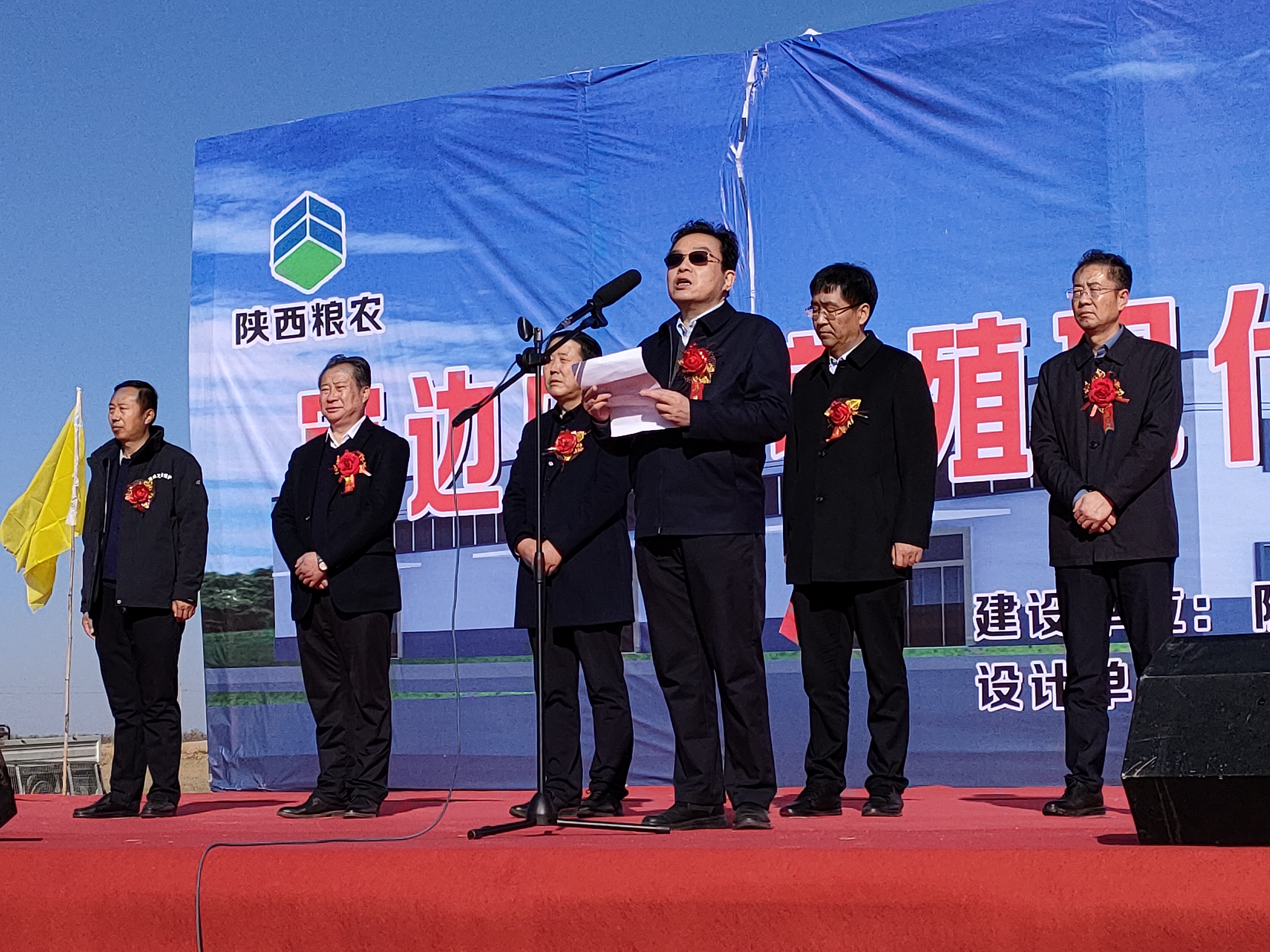 陜西糧農集團定邊縣肉牛養殖現代農業產業園項目開工