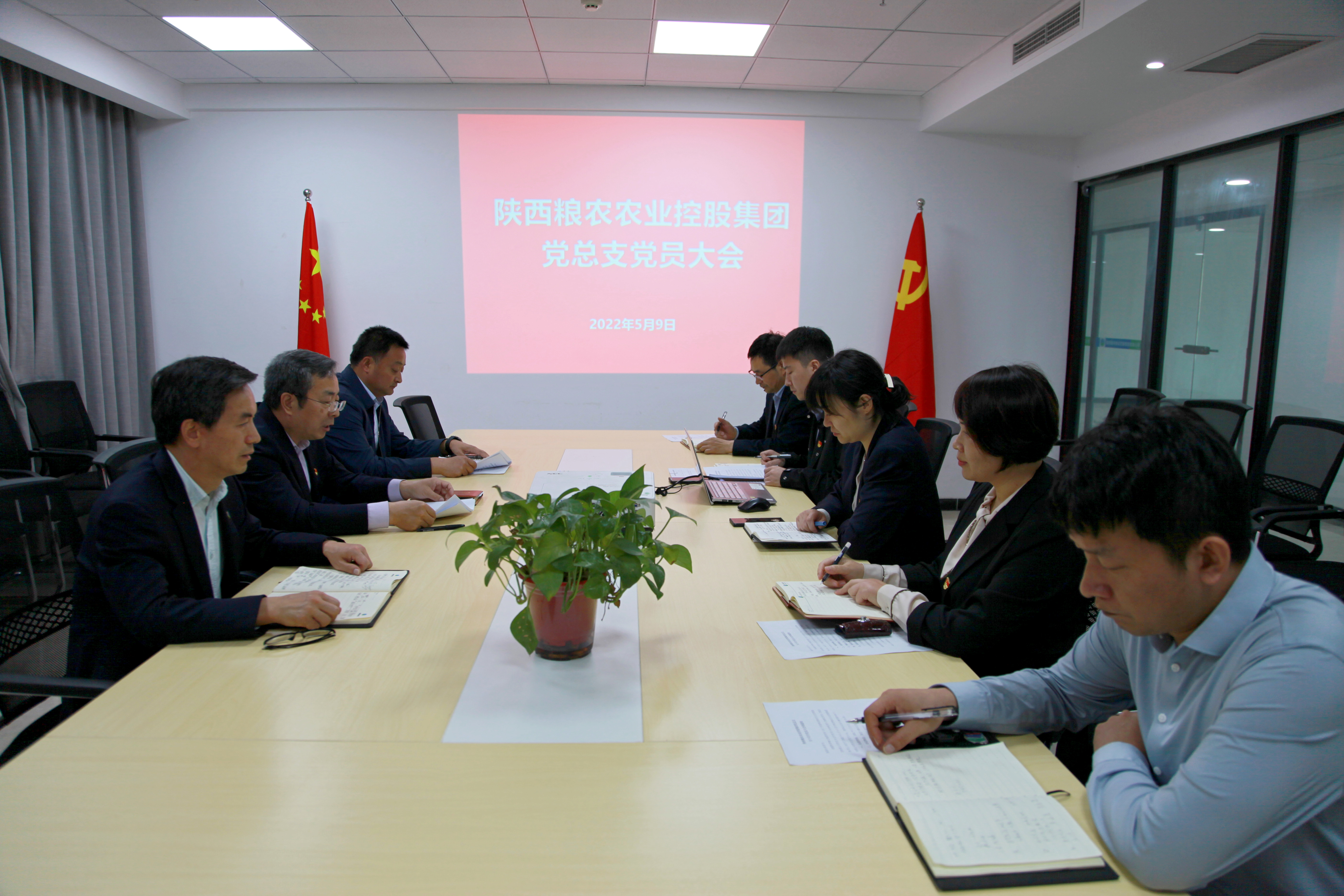 農業控股集團：召開黨員大會