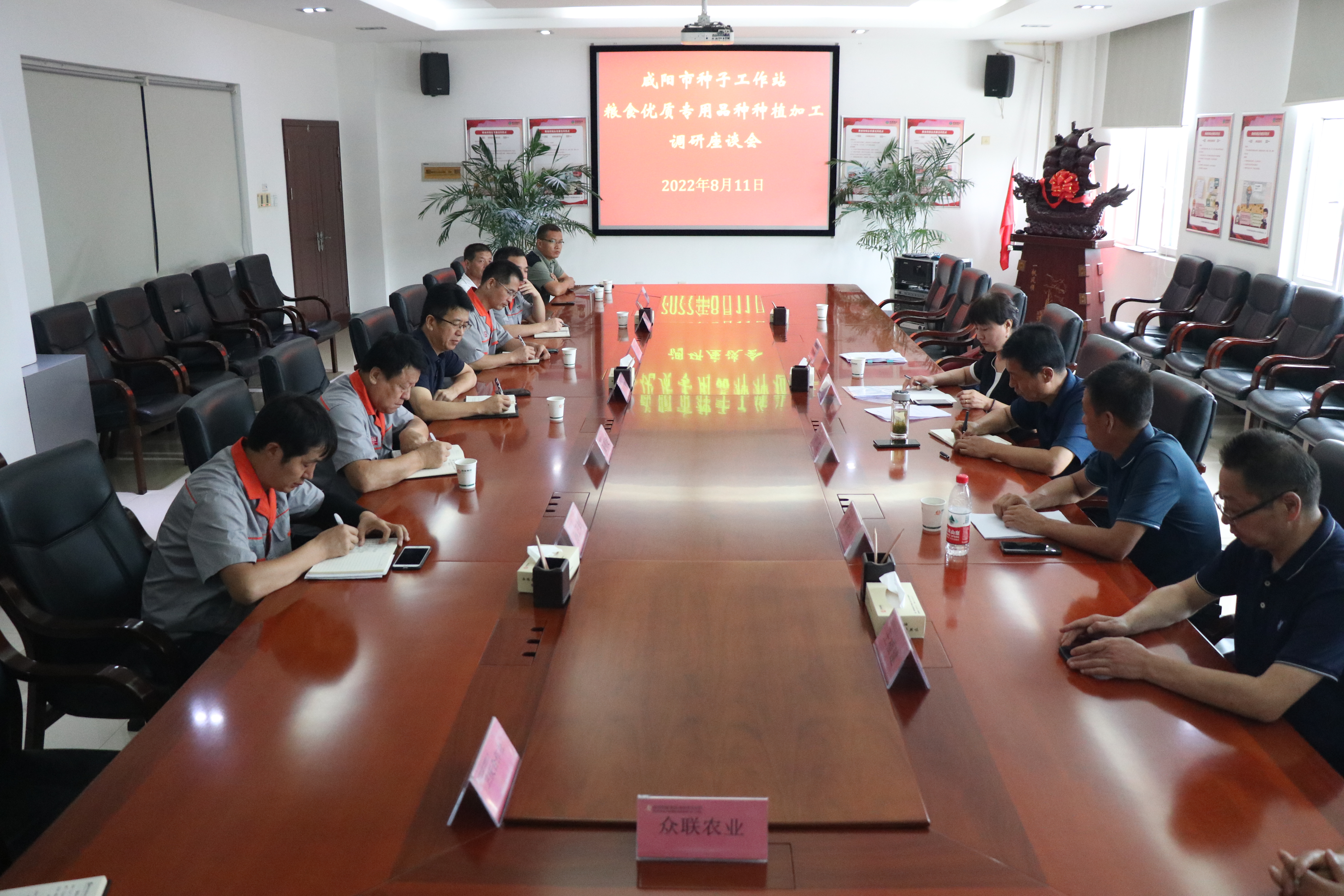 西瑞集團：咸陽市種子工作站到西瑞集團調研