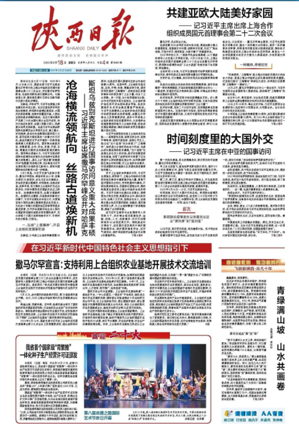 陜西日報：我省首個國家級“育繁推”一體化種子生產經營許可證頒發
