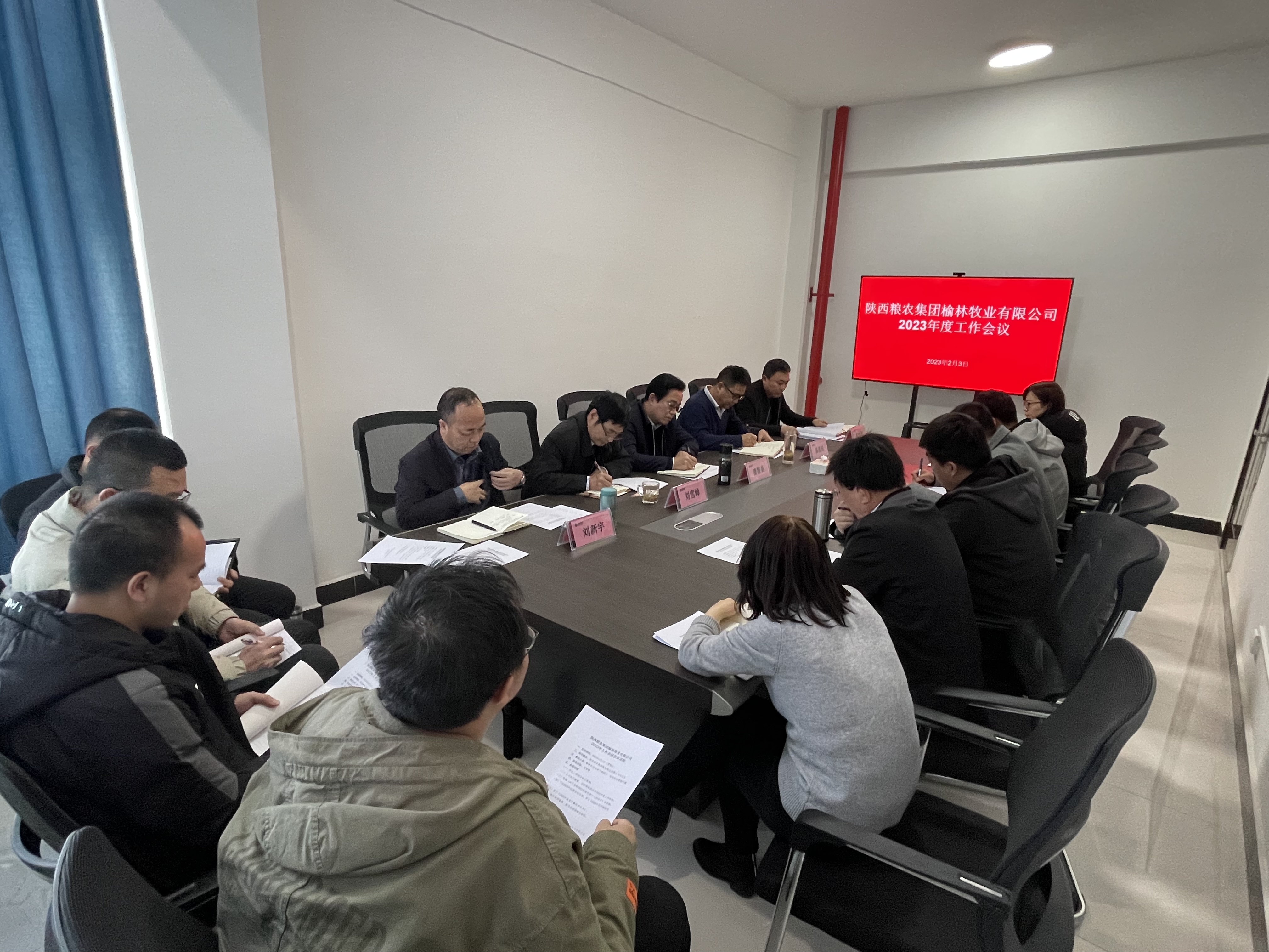 榆林牧業：召開2023年工作會議