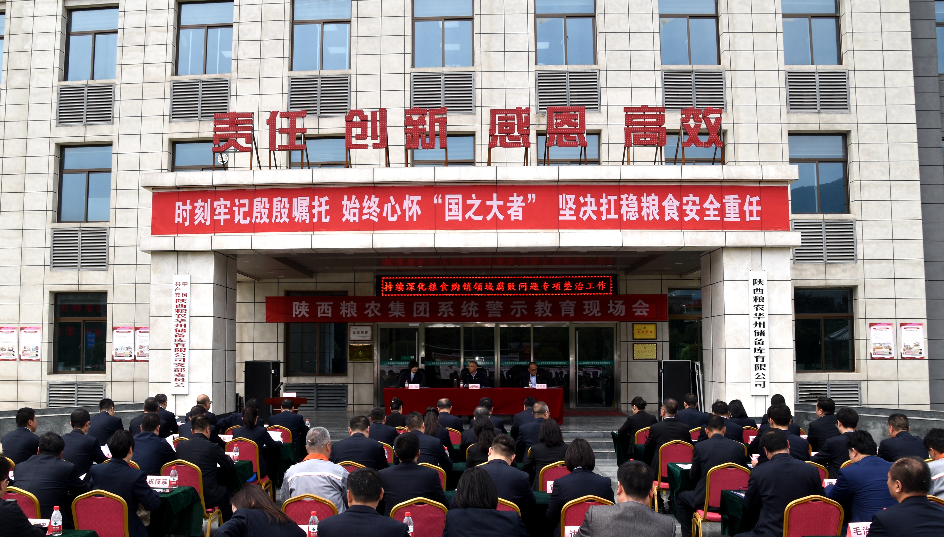 集團召開系統警示教育現場會