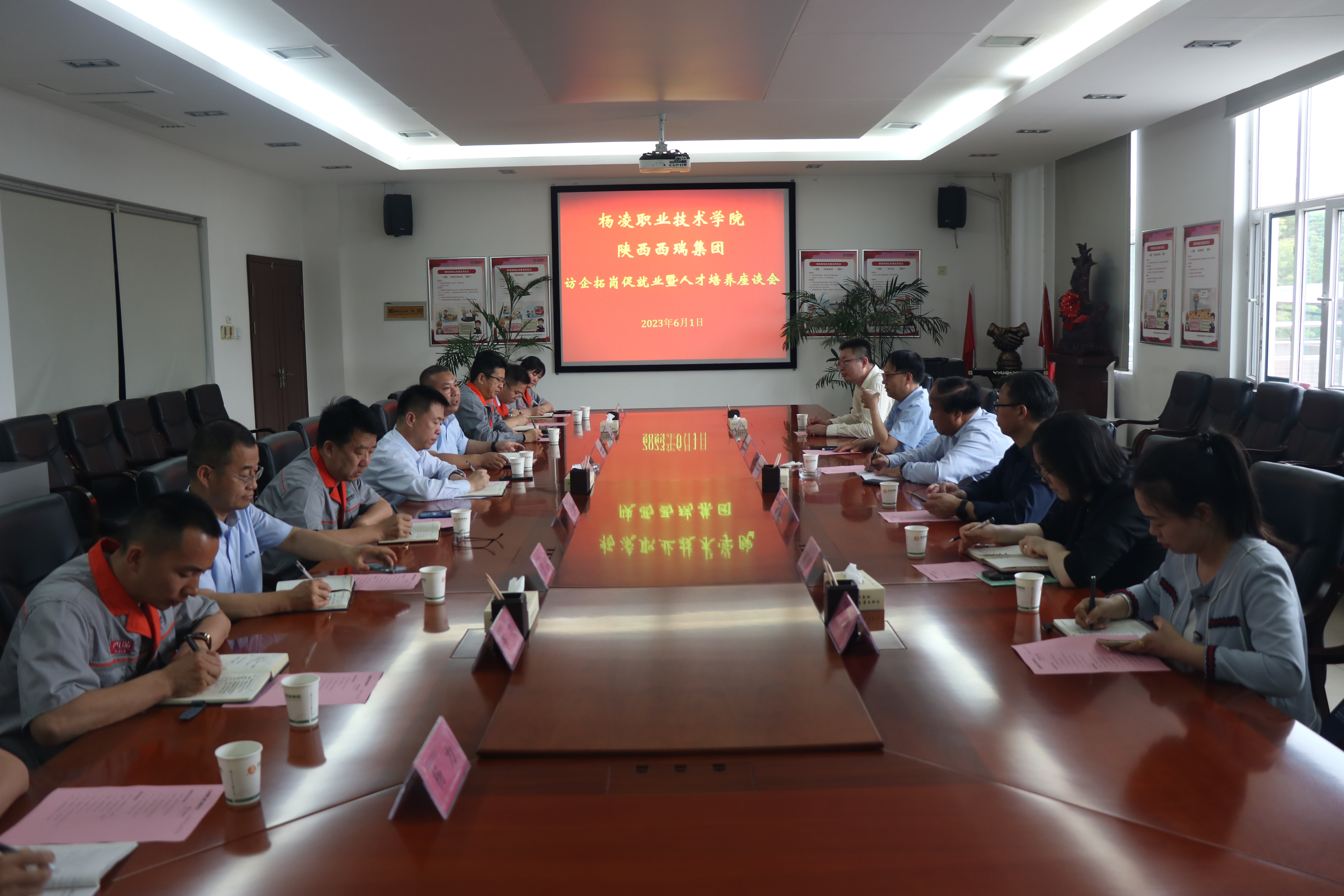 西瑞集團：楊凌職業技術學院黨委書記王周鎖一行到園區開展訪企拓崗調研活動