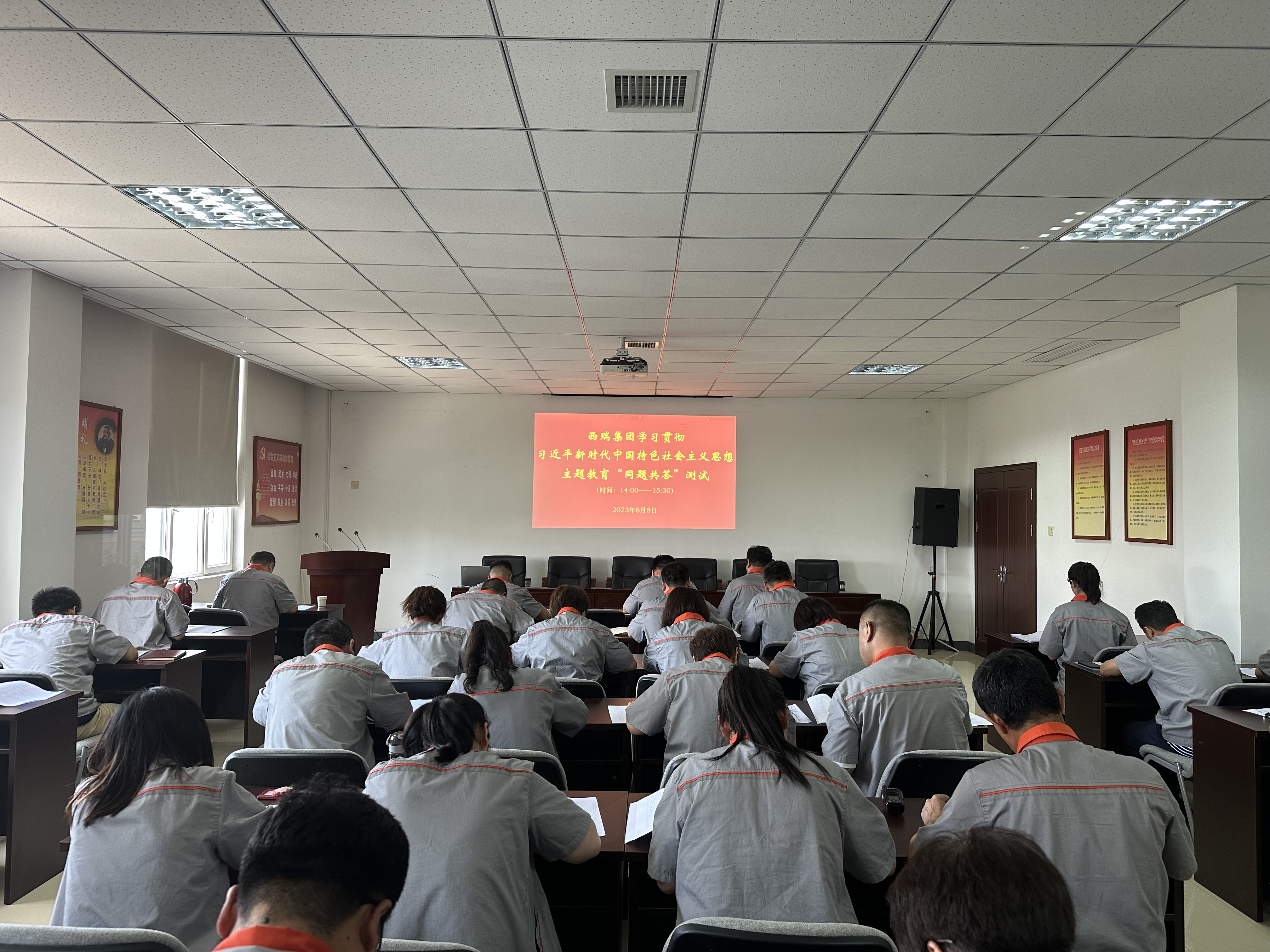 西瑞集團：舉辦主題教育應知應會理論知識考試活動