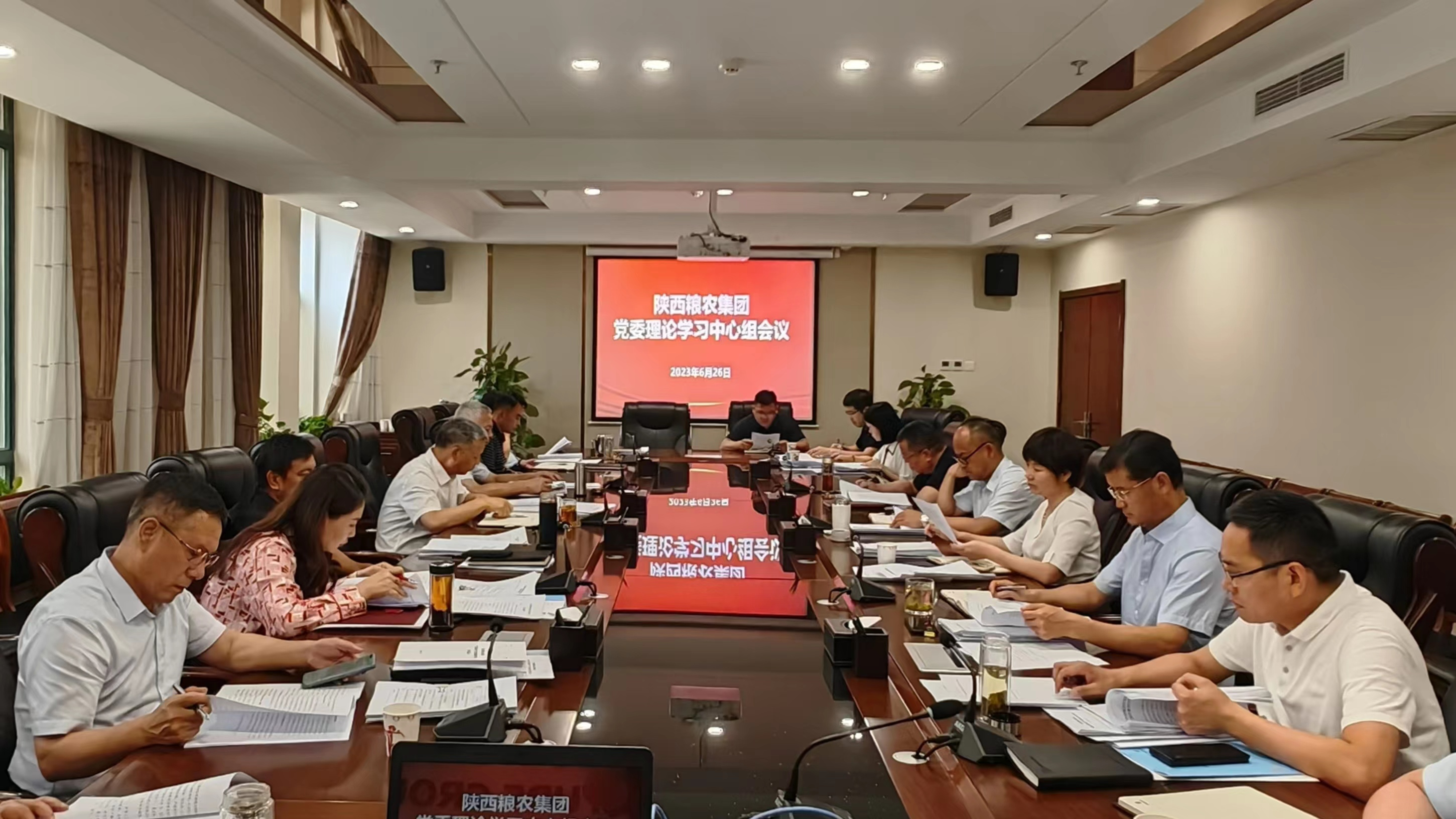 集團黨委理論學習中心組召開2023年度第9次學習會議