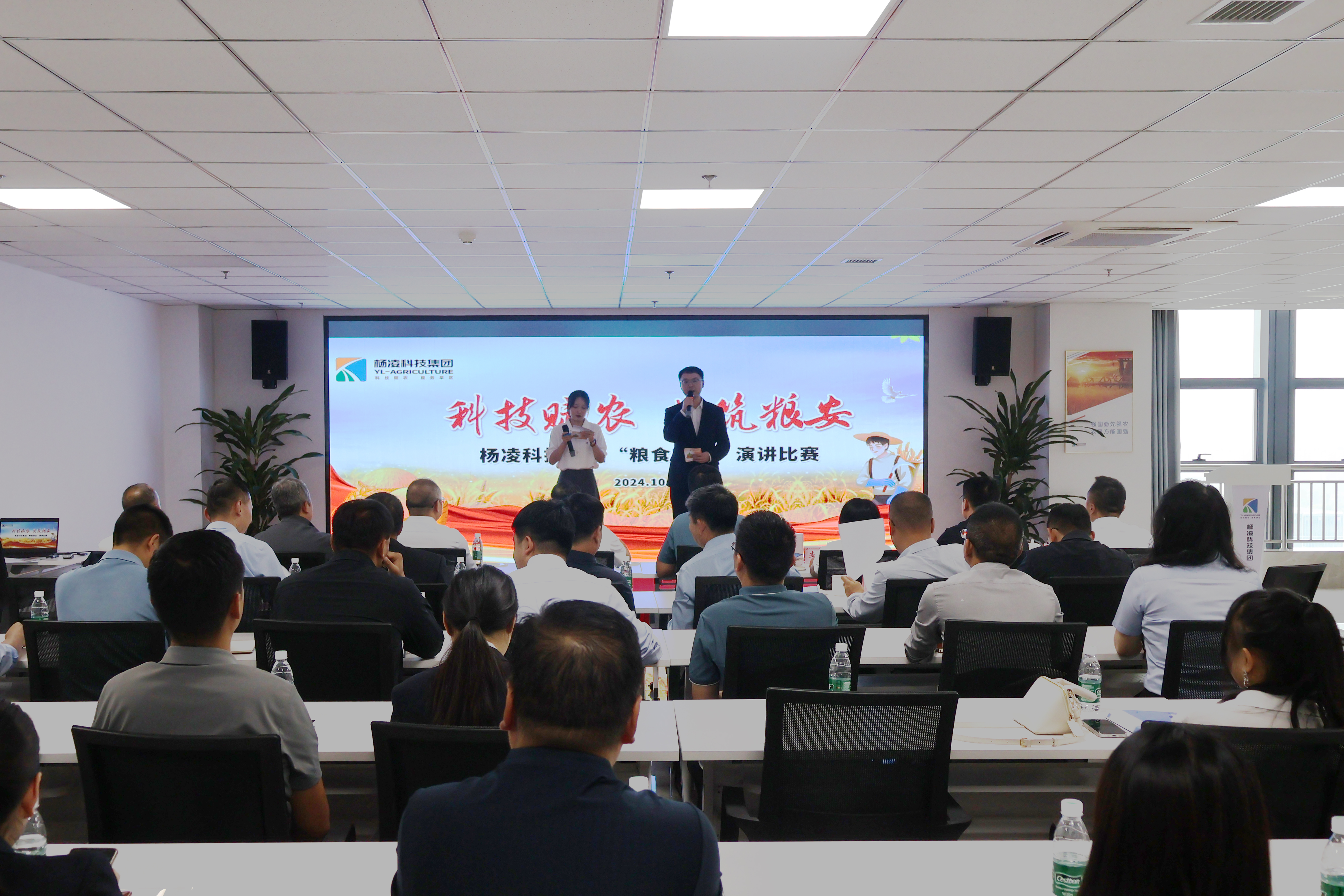 楊凌科技：“科技賦農 共筑糧安”主題演講比賽圓滿成功！